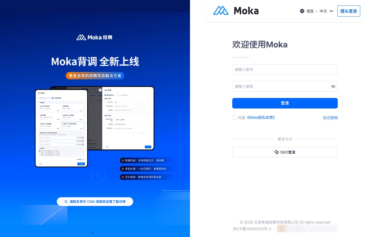 系统登录页：邮箱账号 + 密码 / 忘记密码入口
