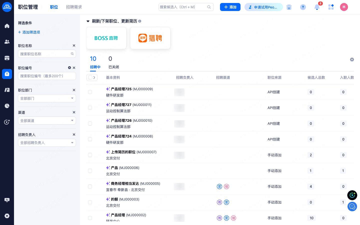 职位管理列表：筛选条件 + 职位关键指标一览