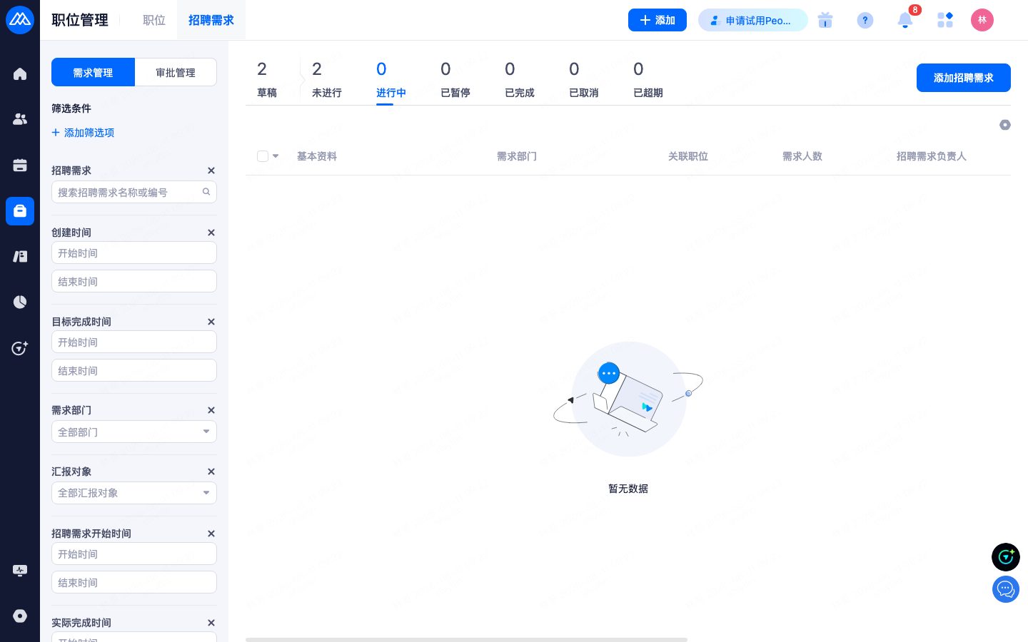 招聘需求管理：需求列表 + 筛选 + 状态（草稿/未进行/进行中…）