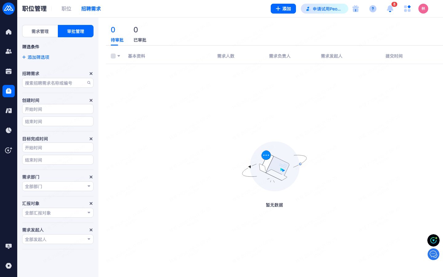 招聘需求审批管理：审批流查看与处理