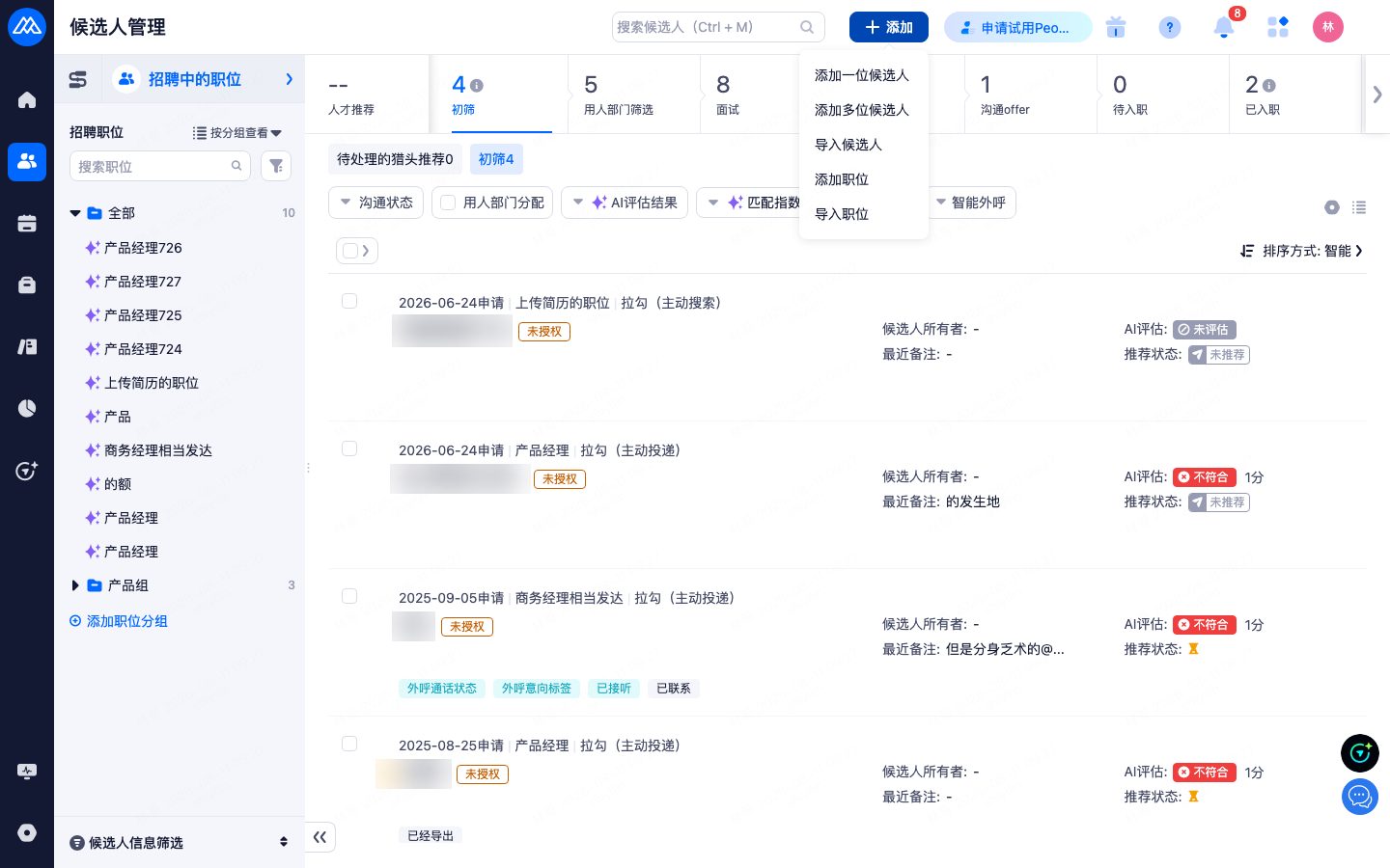 添加候选人：拖拽导入 / 解析简历 / 关联职位