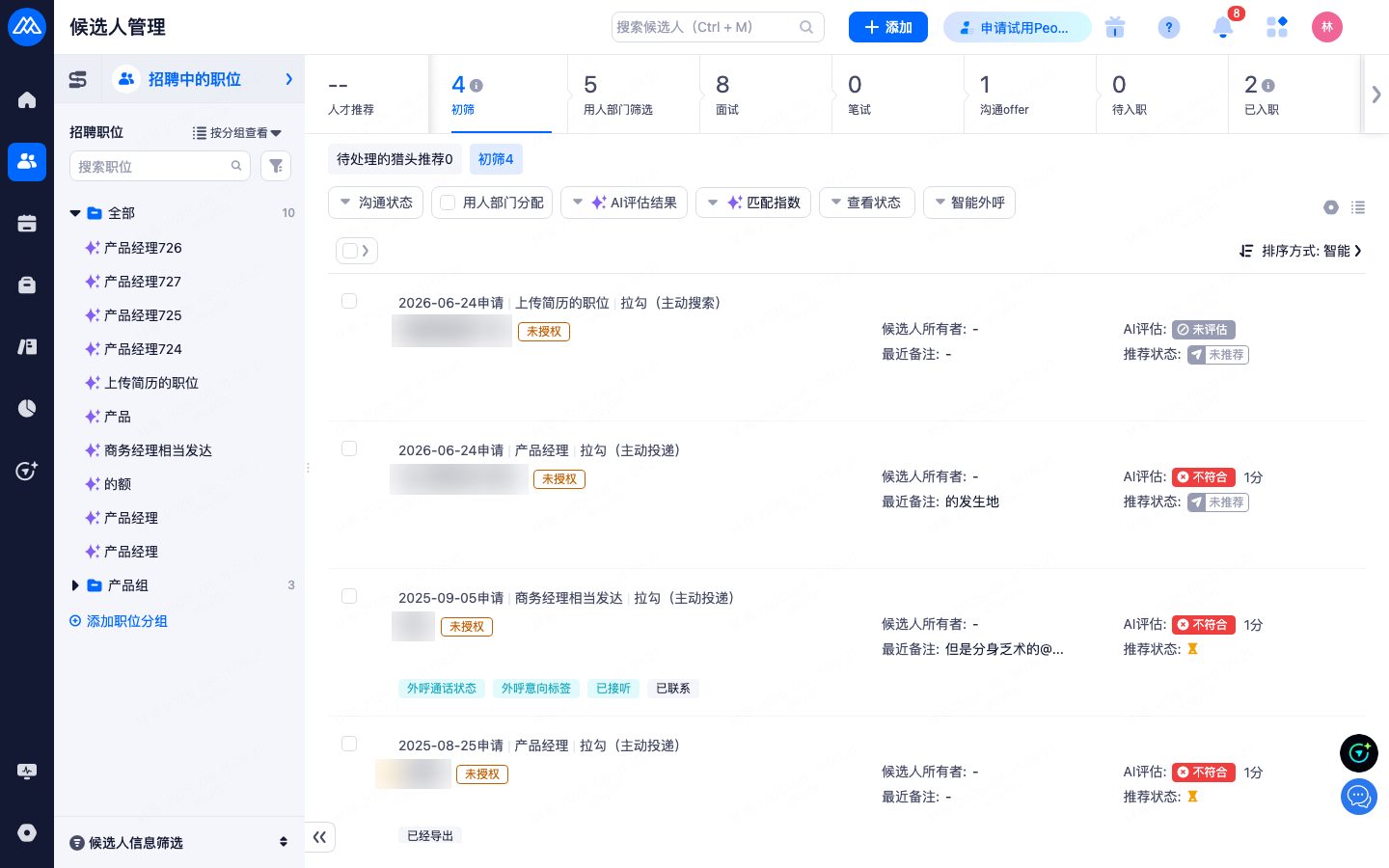 初筛阶段：简历筛选 / 推荐给用人部门