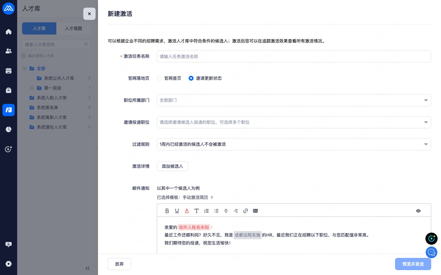 新建激活：筛选条件 + 单批次 / 循环激活